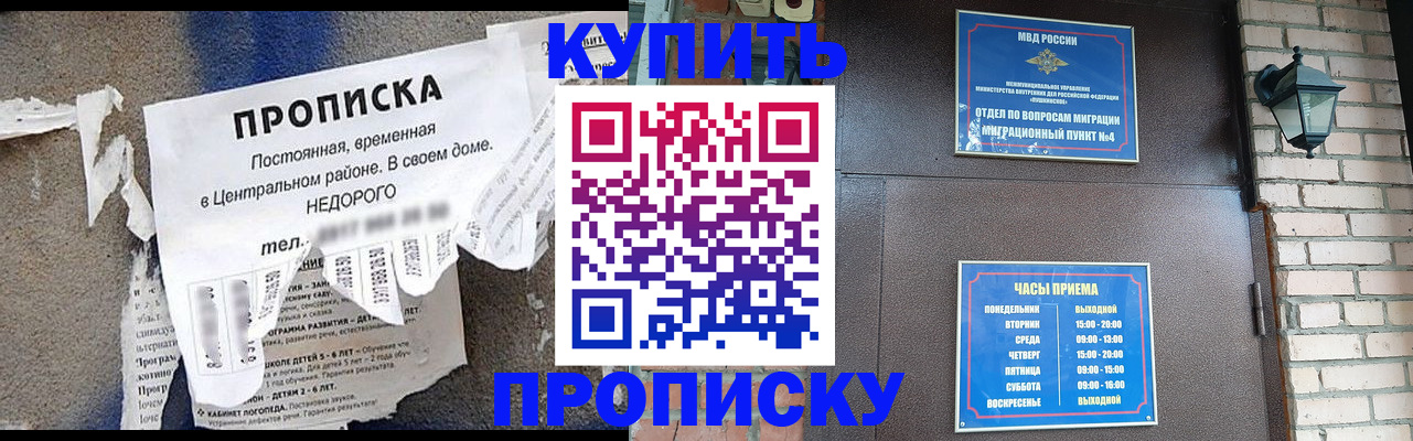 временная регистрация в квартире в Мытищах