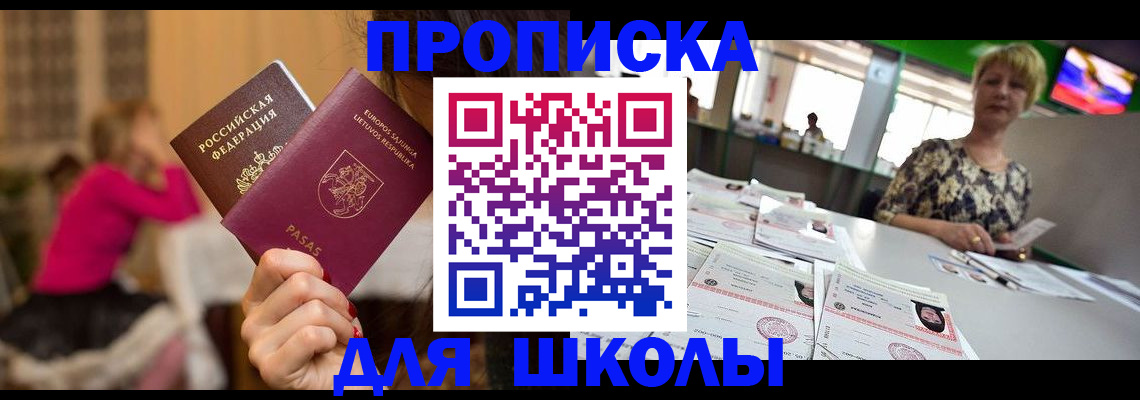 регистрация в Мытищах