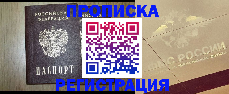 найти адрес прописки в Мытищах