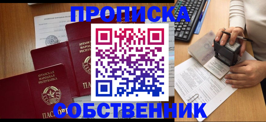 временная регистрация адрес в Мытищах