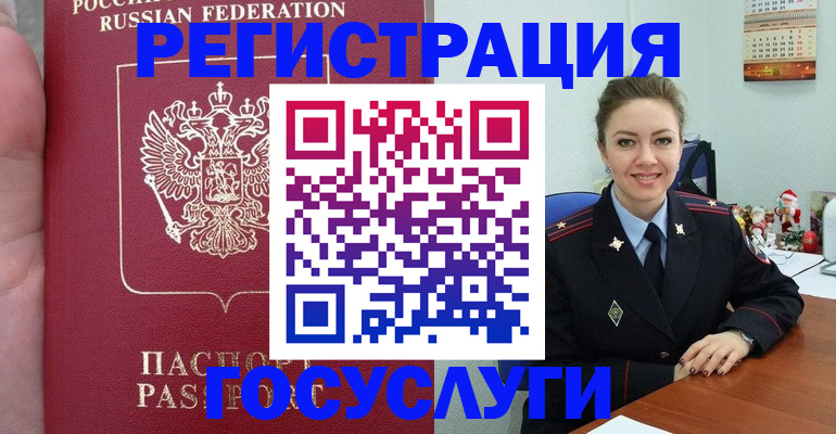 регистрация для школы в Мытищах