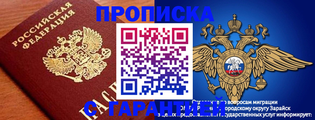 регистрация для дет. сада в Мытищах