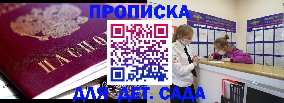 найти адрес прописки в Мытищах