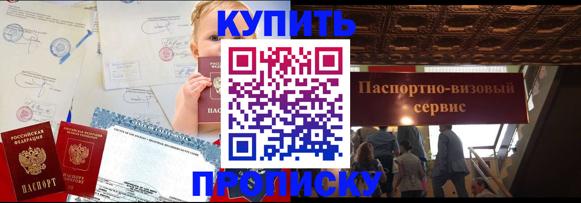 регистрация в Мытищах